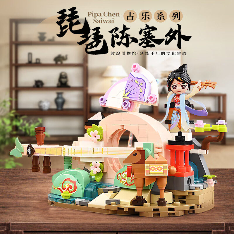 Keeppley Museo de Dunhuang, Co - Musical Instrument Museum reseña y precio